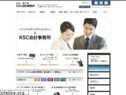 Sites similar to ksc-kaikei.com