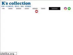 Sites similar to kscollection.jp