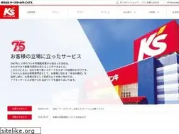 Sites similar to ksdenki.co.jp