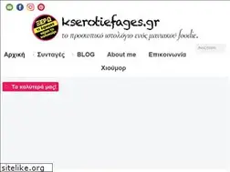 Sites similar to kserotiefages.gr