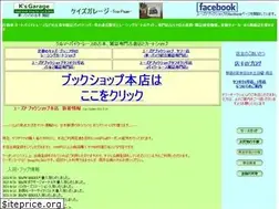 Sites similar to ksgarage.com