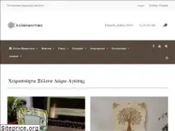 Sites similar to ksilokosmos.gr