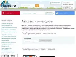 Sites similar to ksize.ru