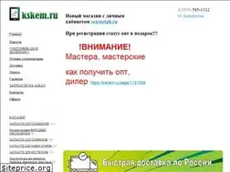Sites similar to kskem.ru