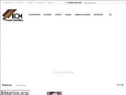 Sites similar to ksm-group.ru
