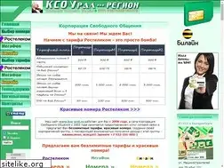 Sites similar to kso-ural.ru