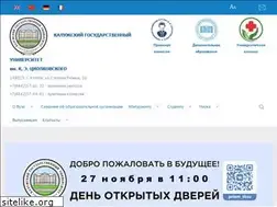 Sites similar to kspu.kaluga.ru