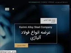 Sites similar to ksteel.ir