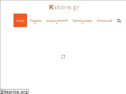 Sites similar to kstore.gr