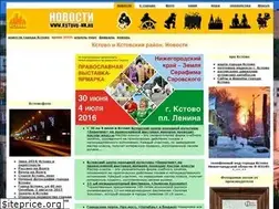 Sites similar to kstovo-nn.ru
