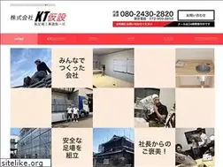 Sites similar to kt-kasetsu.co.jp