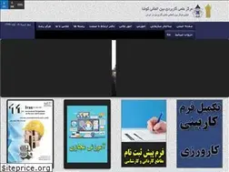 Sites similar to kt-uast.ac.ir