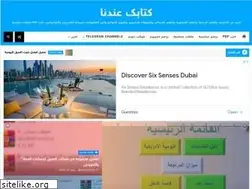 Sites similar to ktab3ndna.com