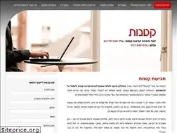 Sites similar to ktanot.co.il