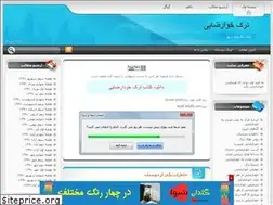 Sites similar to ktark.blogfa.com