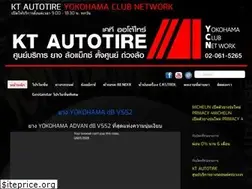 Sites similar to ktautotire.com
