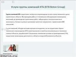 Sites similar to ktbbeton.com