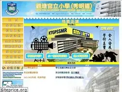 Sites similar to ktgps-smr.edu.hk