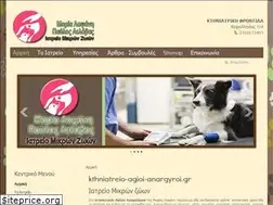 Sites similar to kthniatreio-agioi-anargyroi.gr