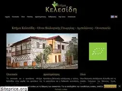 Sites similar to ktimakelesidi.gr