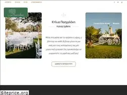 Sites similar to ktimapaschalaki.gr