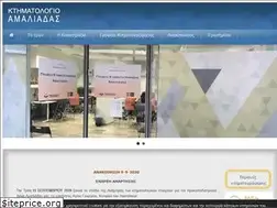 Sites similar to ktimatologio-amaliadas.gr