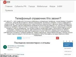 Sites similar to kto-abonent.com