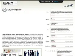 Sites similar to kto-kem.ru