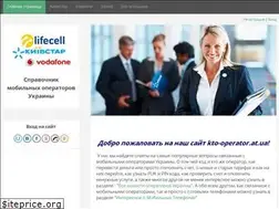 Sites similar to kto-operator.at.ua