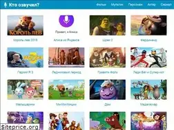 Sites similar to kto-ozvuchil.ru