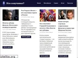 Sites similar to kto-ozvuchival.ru