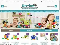 Sites similar to kto-tam.com.ua