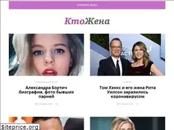 Sites similar to kto-zhena.ru