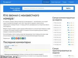 Sites similar to kto-zvonil-mne.ru