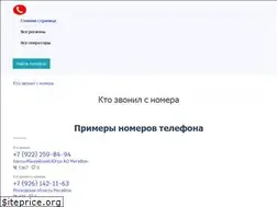 Sites similar to kto-zvonil-s-nomera.ru