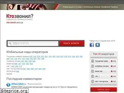 Sites similar to kto-zvonil.com.ua