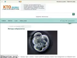 Sites similar to kto.guru