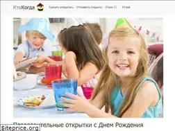 Sites similar to ktokogda.com