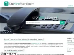 Sites similar to ktomnezvonil.com