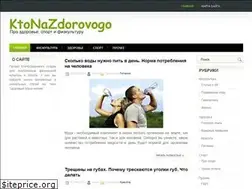Sites similar to ktonazdorovogo.ru