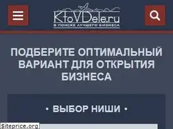 Sites similar to ktovdele.ru