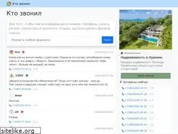 Sites similar to ktozvonil.ru