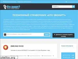 Sites similar to ktozvonit.com.ua