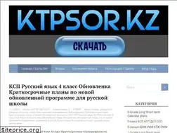 Sites similar to ktpsor.kz