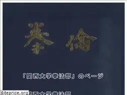 Sites similar to ku-kempo.jp