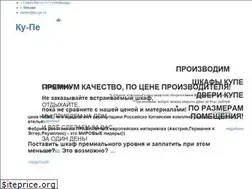 Sites similar to ku-pe.ru