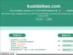 Sites similar to kuaidaibao.com
