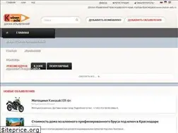 Sites similar to kuban-ads.ru