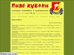 Sites similar to kubanbeer.com