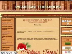 Sites similar to kubangenealogy.ucoz.ru